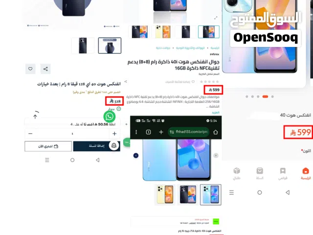 Infinix Hot 40i 128 GB in Al Riyadh