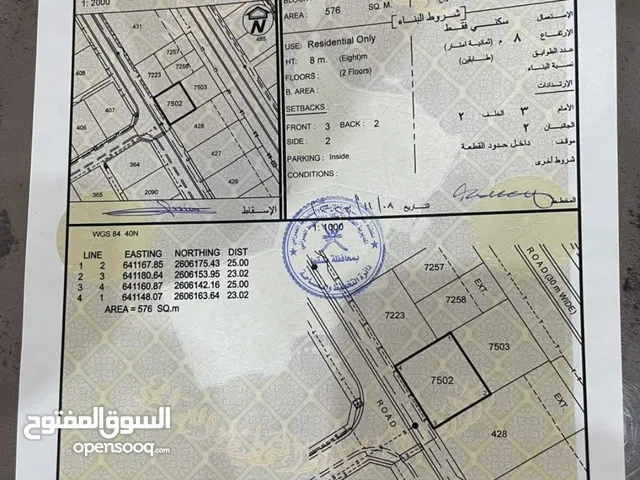 انا المالك ..ارض في بوشر في موقع ممتاز