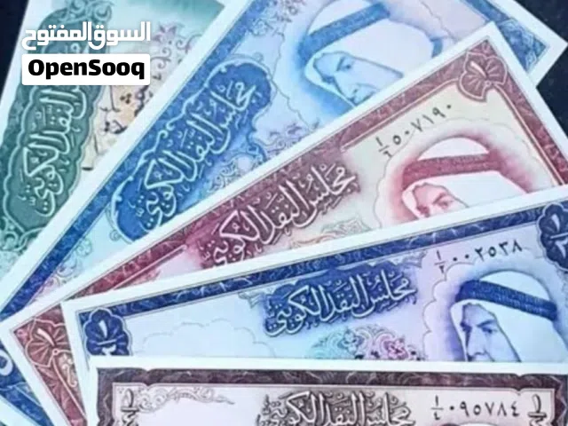 مطلوب شراء عملات قديمه ملغيه