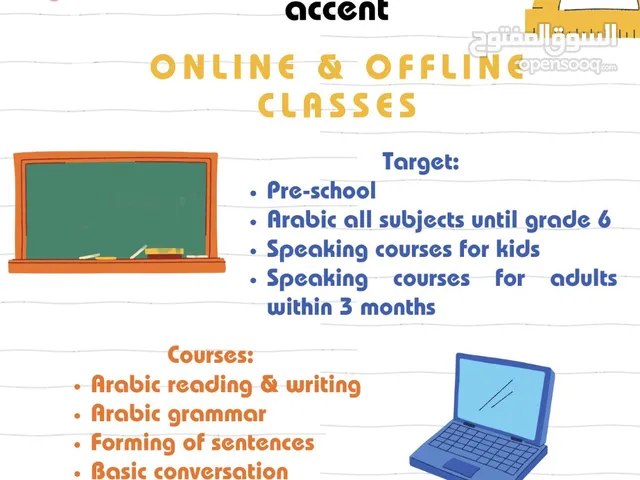 Online and offline classes