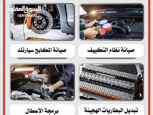 Toyota Lexus Hybrid Battery Abs repair services and also new Available pm صيانة كهرباء المركبات وفح