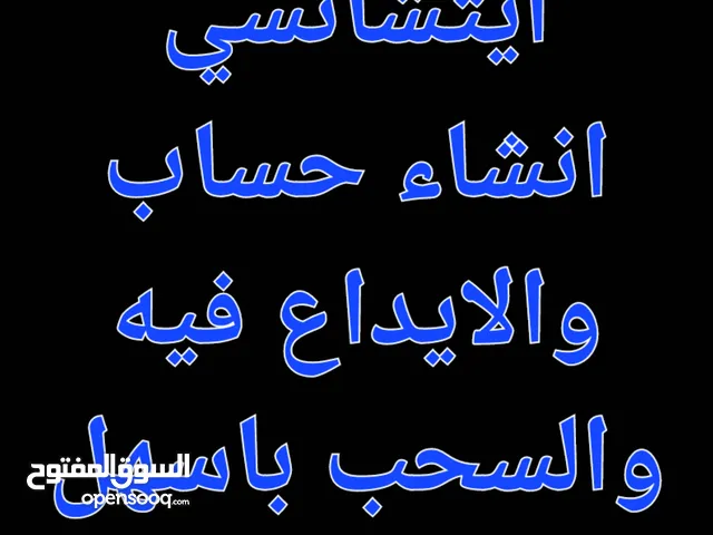 انشاء حساب ايتشانسي والايداع فيه موقع المراهنات السوري ايتشانسي يمكنك التجربة وخوض مخاطرة
