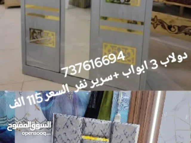 دولاب ملابس+سرير نفر