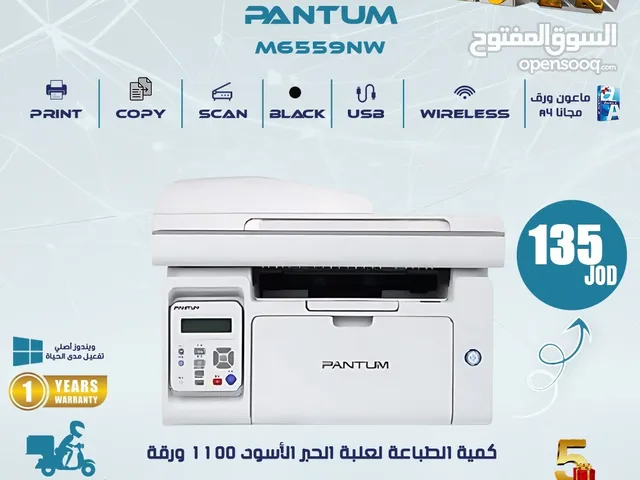 PANTUM LASER PRINTER ALL IN ONE 6559 BLACK