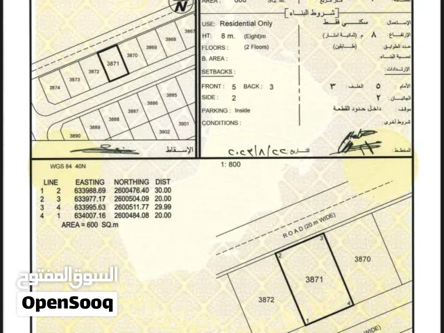 Residential Land for Sale in Muscat Bosher
