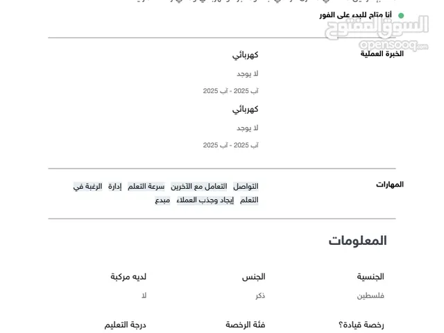 باسم صلاح محمد قط
