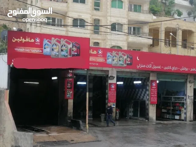 محطة غسيل سيارات 4 أبواب للبيع في السلط- شارع الميدان - موقع استراتيجي - شارع رئيسي