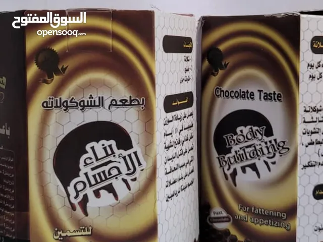 خلطه تسمين وفتح الشهيه بالشوكولاته والمكسرات مكمل غذائي وتعويض عناصر الجسم الناقصه