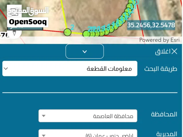 Residential Land for Sale in Amman Alkhashafia