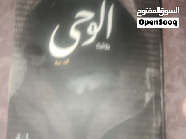 كتاب للبيع