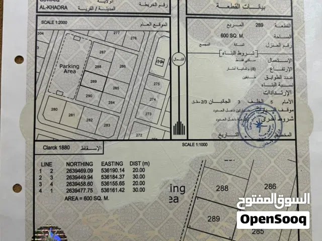 ارض للبيع في حلة الصولي قريب من مسجد الرحمه