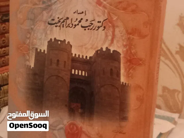 كتب جديده ومستعمله للبيع