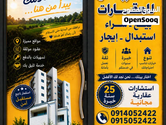 موقع تجارى ممتاز النوفليين شارع الإنارة