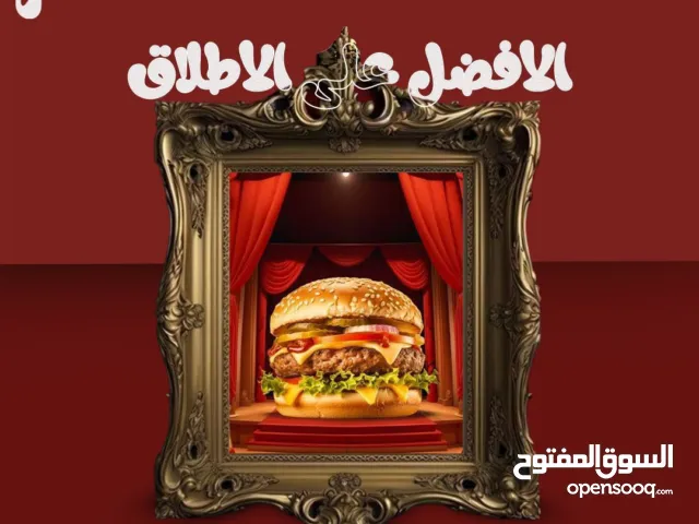 مطعم جاهز للبيع