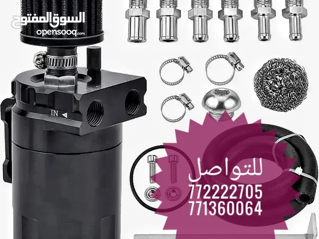 كاتش كان لاقط ابخره زيت السياره لتقليل استهلاك الوقود وتمنع خراب البوابه والثلاجه والشكمان وحساساتها