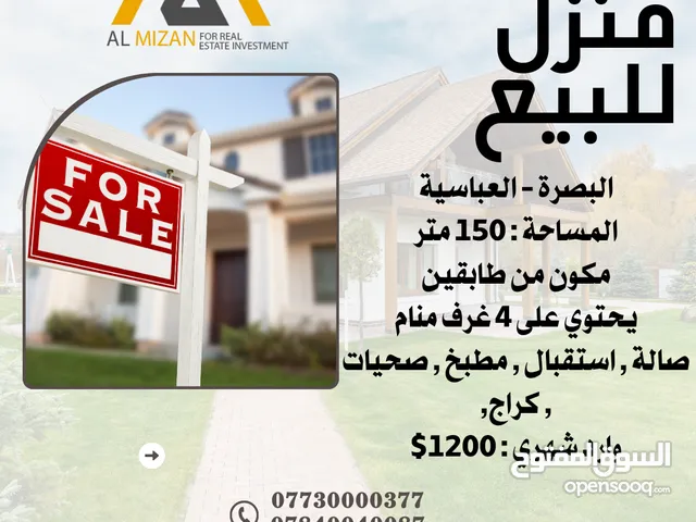 150m2 4 Bedrooms Townhouse for Sale in Basra Jaza'ir
