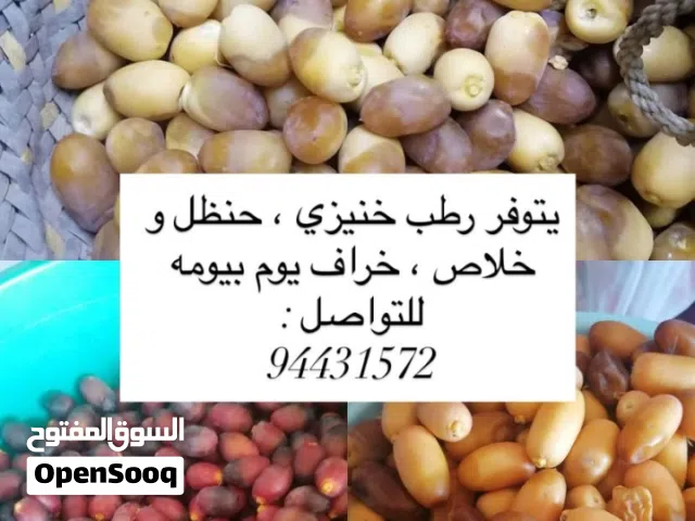 يتوفر رطب الأسعار مناسب