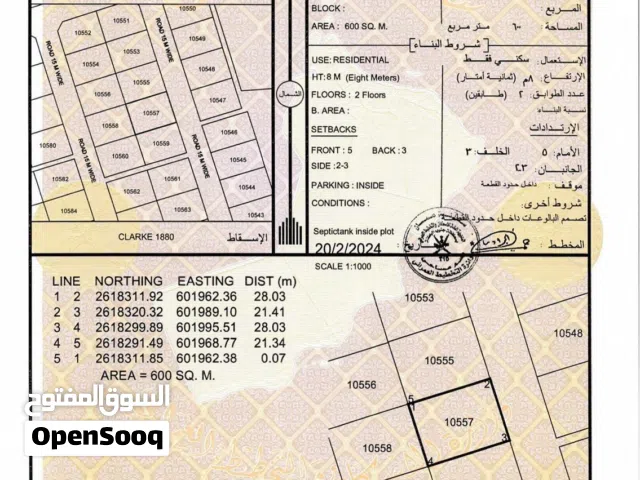 Residential Land for Sale in Al Batinah Barka