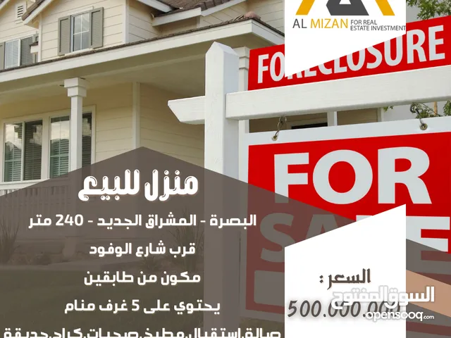 240m2 5 Bedrooms Townhouse for Sale in Basra Al Mishraq al Jadeed