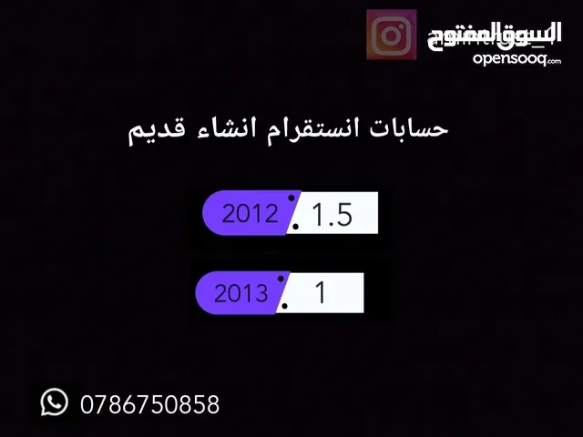 حسابات انستا + حسابات فيس انشاء قديم للبيع وجميع خدمات الانستا والفيس