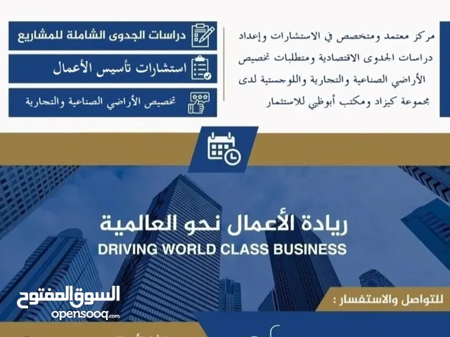 تخصيص اراضي المساطحة