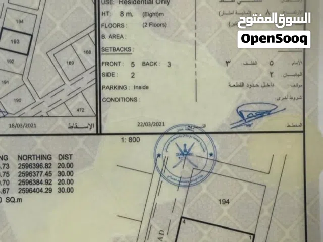 فرصة سكنية بموقع ممتاز في بوشر المسفاه المرحلة الثالثة