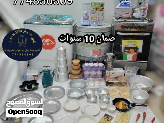 الجديد والمضمون ارقى واقوى الادوات المنزليه مضمونه 10 سنوات وباقل سعر