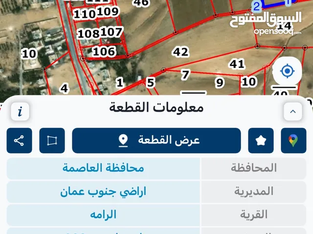 Farm Land for Sale in Amman Umm Al-Rasas