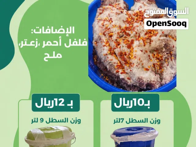 للبيع مالح سهوه
