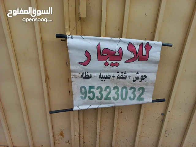 Southern Land for Rent in Al Batinah Suwaiq