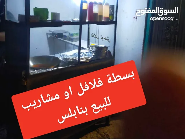 عرباية طعام ومشاريب