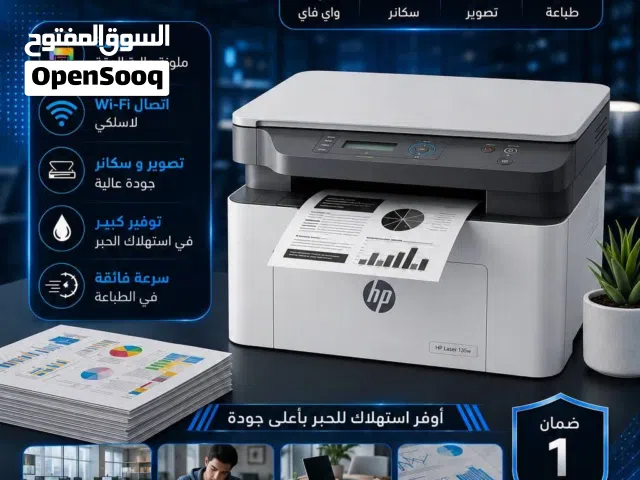 طابعه اتش بي و ابسون