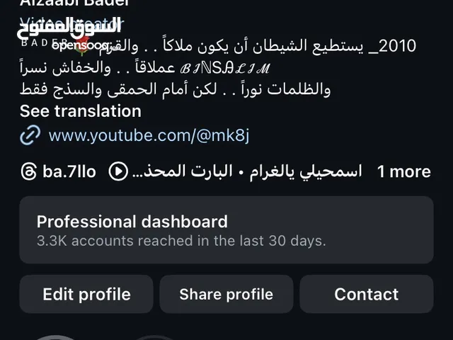 Social Media Accounts and Characters for Sale in Al Batinah