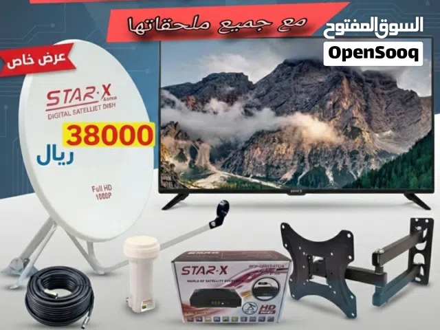 1. شاشة STAR-X 26 بوصة مع كامل ملحقات الاستقبال