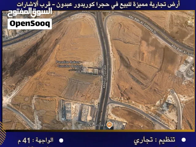 Commercial Land for Sale in Amman Hjar Al Nawabilseh