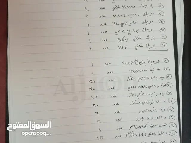 قطع سيارات كوري ياباني متنوع