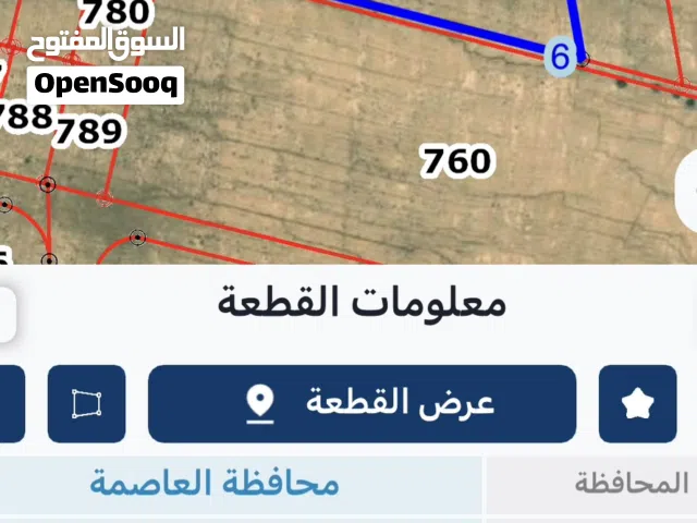 Farm Land for Sale in Amman Other