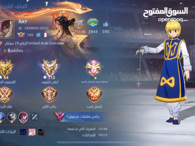 Accounts - Others Accounts and Characters for Sale in Ajman