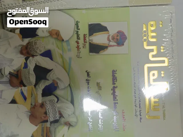 مجلات رسالة التربية جديدة