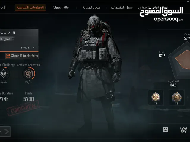 حساب Arena Breakout Mobile