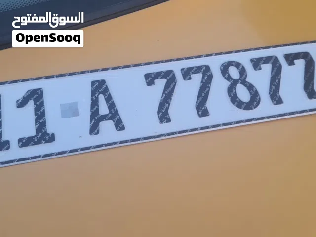 رقم بغداد خصوصي عل تسقيط