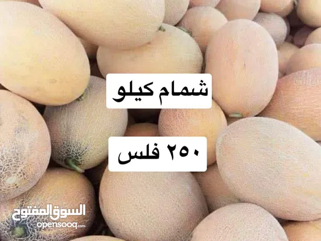 لوجي للخضار والفواكه