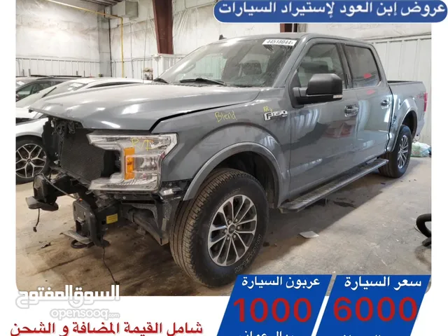 Used Ford F-150 in Al Batinah