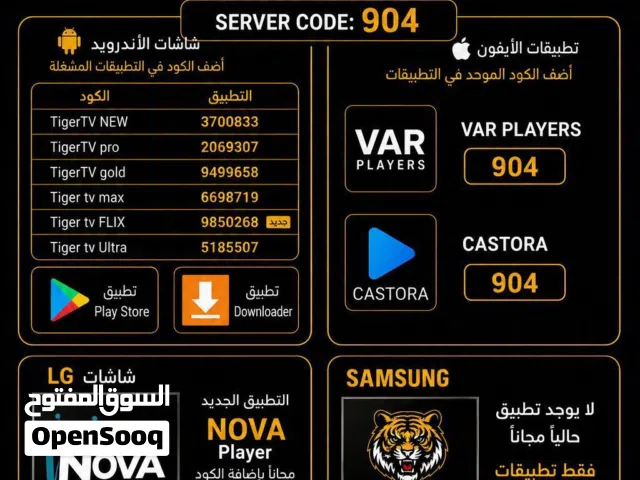 كأس العالم و مسلسلات و أفلام