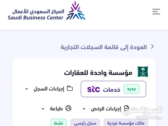 للبيع اسم تجاري مميز ( واحدة )