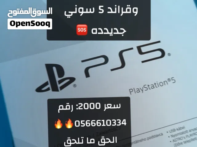 PlayStation 5 PlayStation for sale in Abu Dhabi
