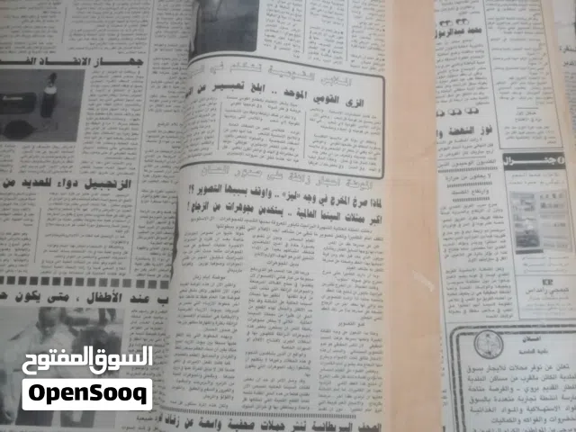 جرائد عمان سنه 1984 و 1986
