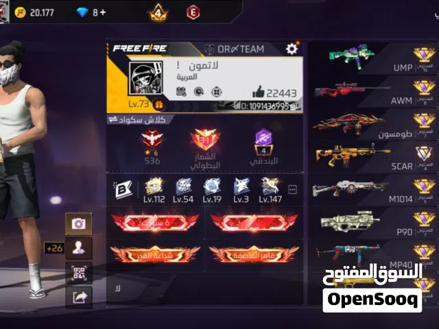 Free Fire Accounts and Characters for Sale in Al Batinah