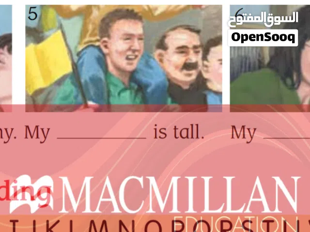 أستاذ لغة إنجليزية