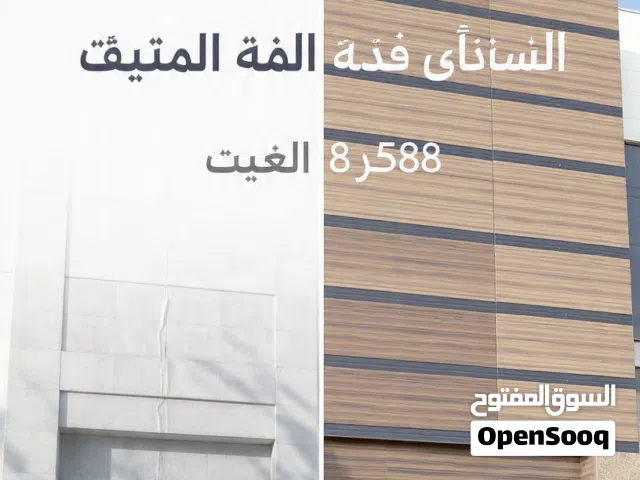 تركيب الملادينج والزجاج واللمنيوم والسكريت